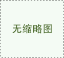 無(wú)鐵硫酸鋁混凝劑的選擇